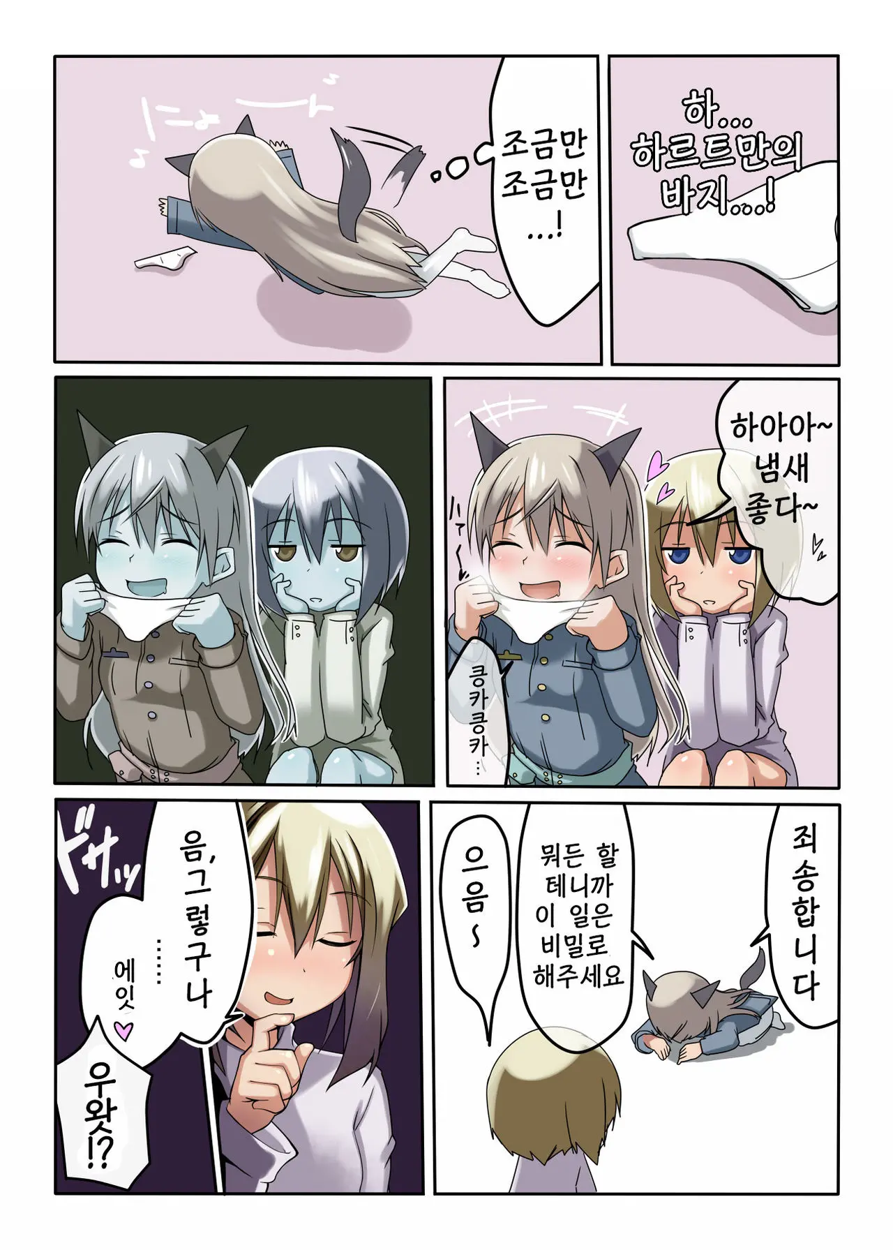 CHU-CHU LIP